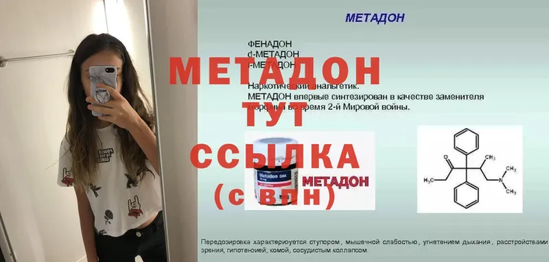 Метадон methadone  Нижняя Тура 